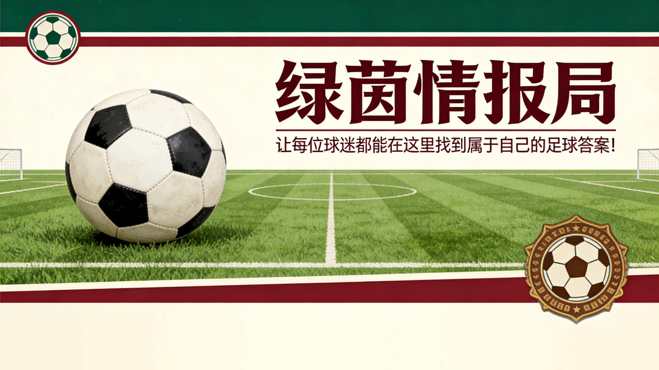 乐鱼集团-埃弗顿点球争议引发英超判罚一致性质疑